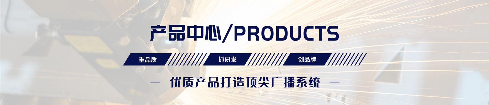 國標應急廣播系列