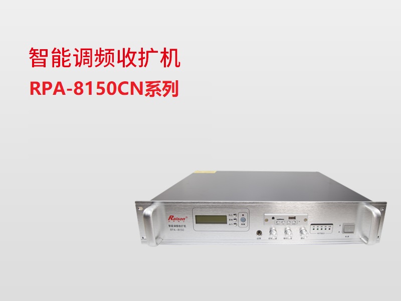 智能調(diào)頻收擴(kuò)機(jī)