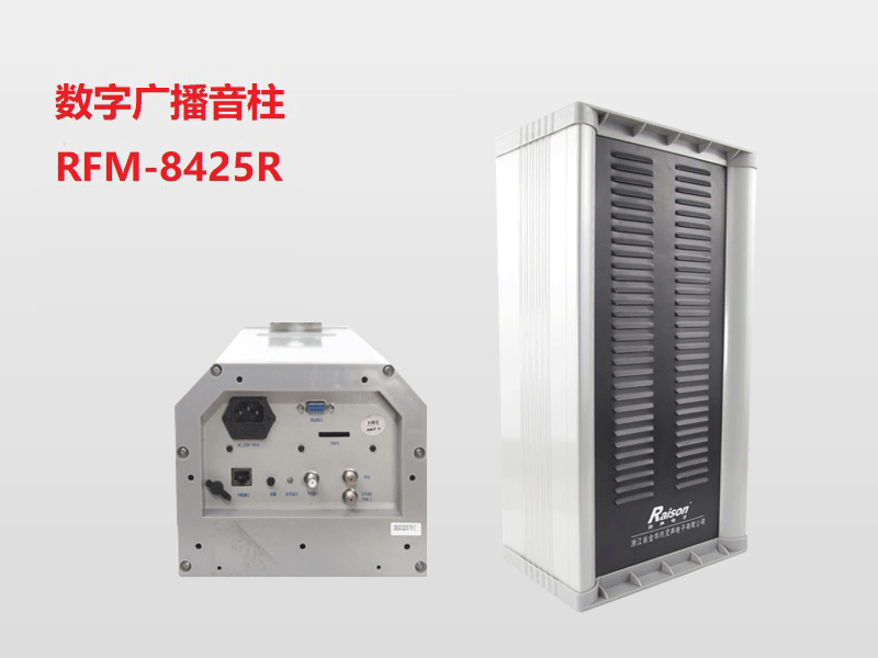 數(shù)字廣播音柱