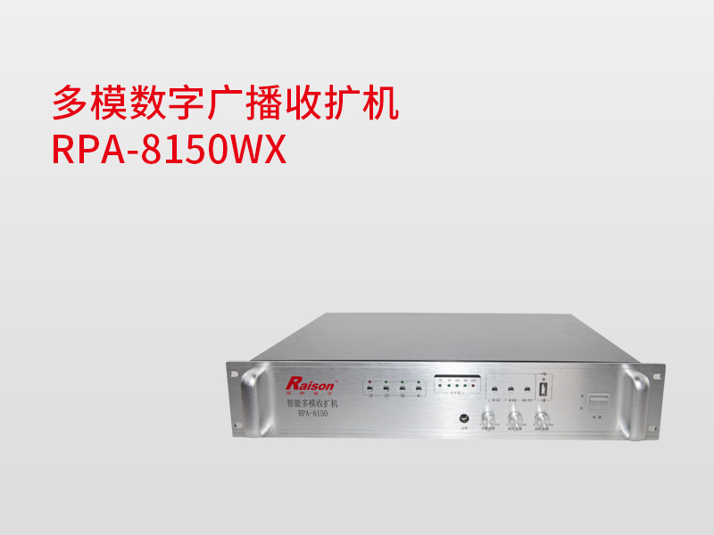 多模數(shù)字廣播收擴機