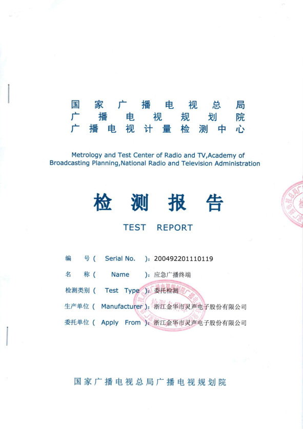 檢測(cè)報(bào)告3(圖1)