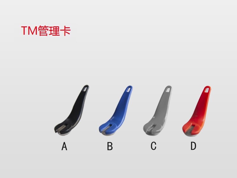 TM管理卡(圖1)