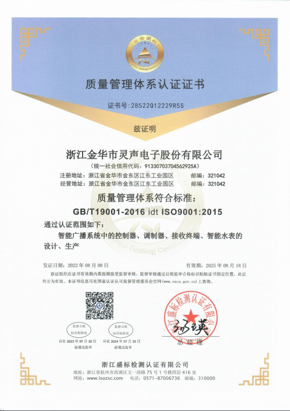 質(zhì)量管理體系認證證書(圖1)