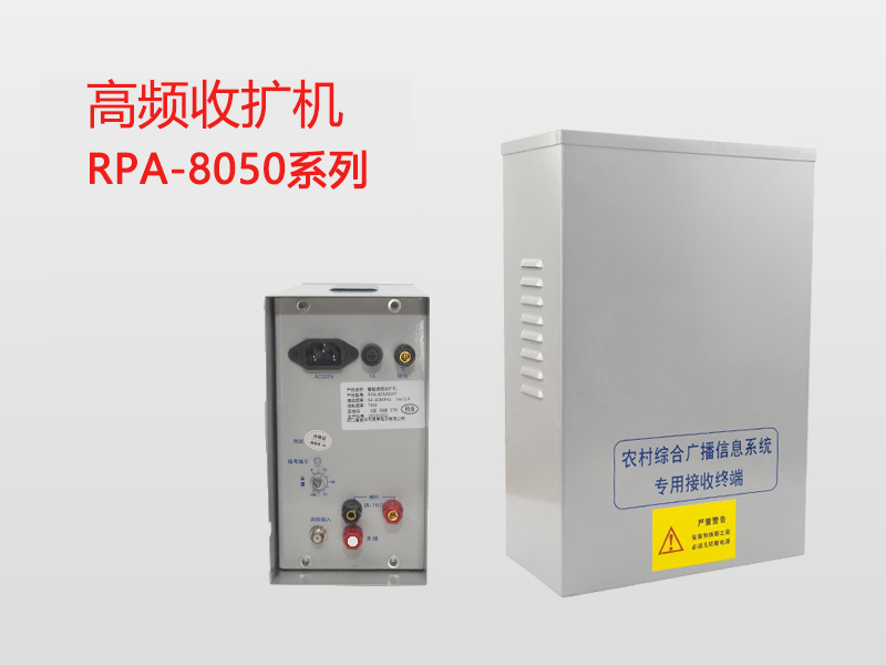 高頻收擴(kuò)機(jī)