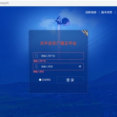 應(yīng)急廣播管理平臺(tái) RTS-3100