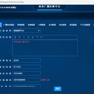 廣播網(wǎng)管系統(tǒng) RTS-3102