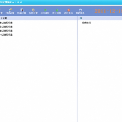 智能廣播控制系統(tǒng) JFM-8000