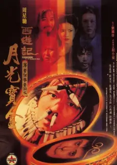 免费影视资源综艺排期条目画面